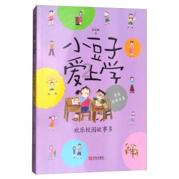 碰然心动